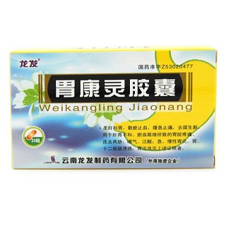 胃康灵胶囊(龙发)