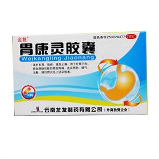 胃康灵胶囊(龙发)