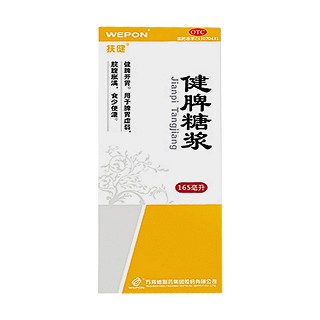 健脾糖浆(万邦德制药)