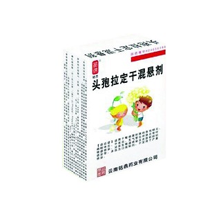 铭鼎(头孢拉定干混悬剂)
