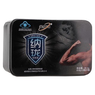 金奥力牌纳珑软胶囊(0.8g*28s)