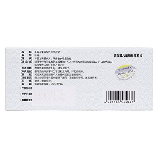 拉米夫定片(银丁)