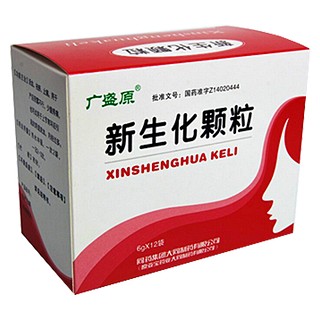 新生化颗粒(同药)