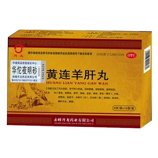 黄连羊肝丸(丹龙)