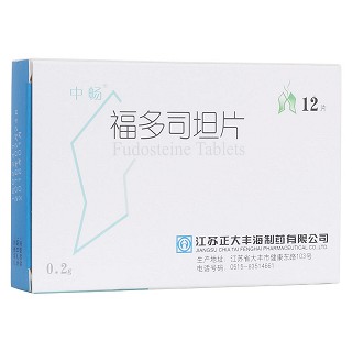 福多司坦片(中畅)