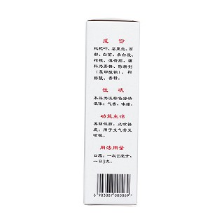 强力枇杷露(200ml)