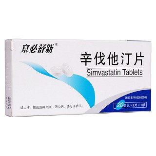 辛伐他汀片(京必舒新)