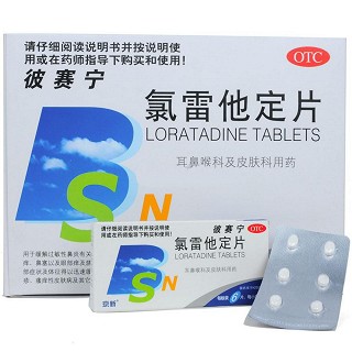 彼赛宁(氯雷他定片)