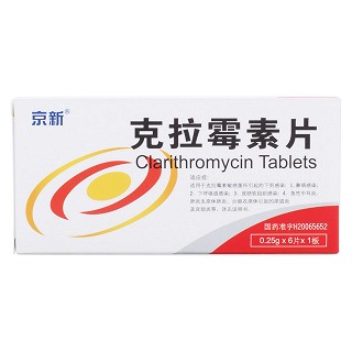 克拉霉素片价格