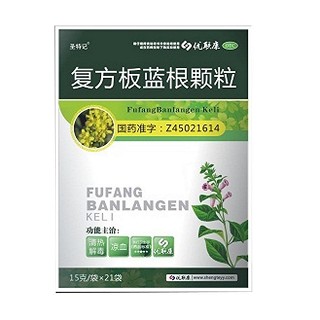 复方板蓝根颗粒(圣特)