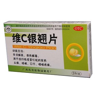 维c银翘片(药用植物)