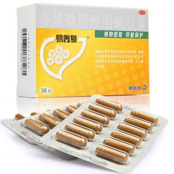 多烯磷脂酰胆碱胶囊(易善复)