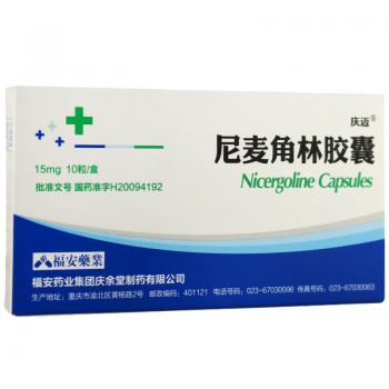 尼麦角林胶囊(庆迈)
