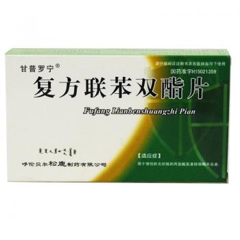 复方联苯双酯片(甘普罗宁)