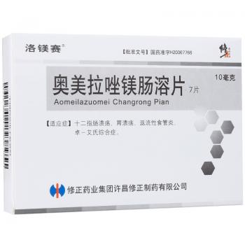 奥美拉唑镁肠溶片(洛镁赛)
