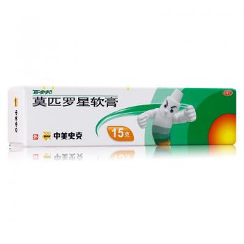 莫匹罗星软膏(百多邦)