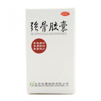 强骨胶囊(歧黄)
