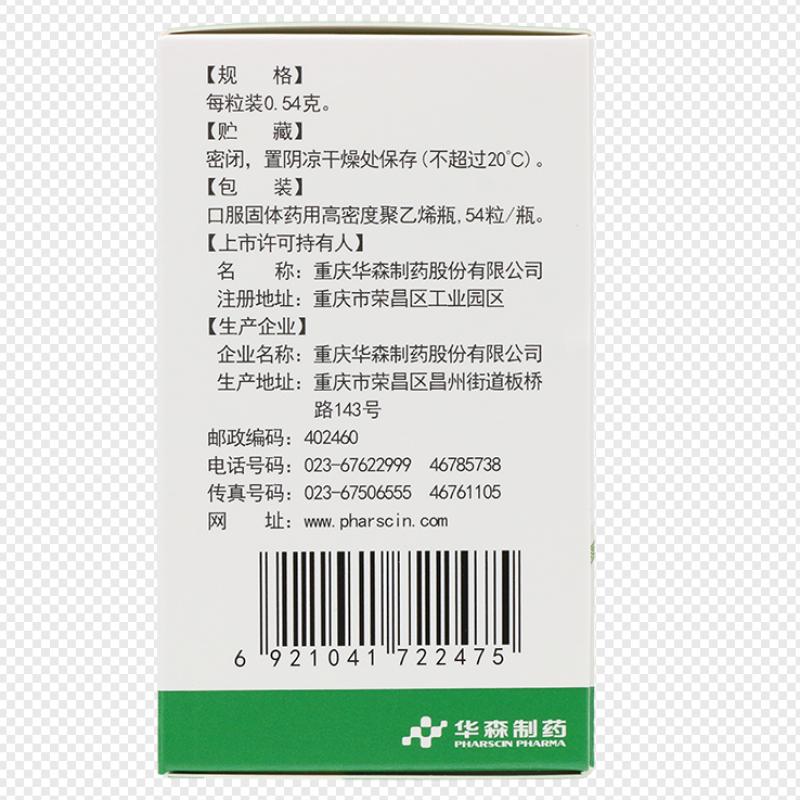 都梁软胶囊(华森)