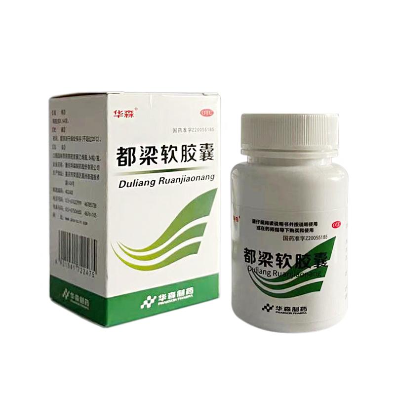 都梁软胶囊价格