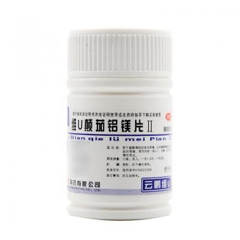 维u颠茄铝镁片Ⅱ(云鹏)