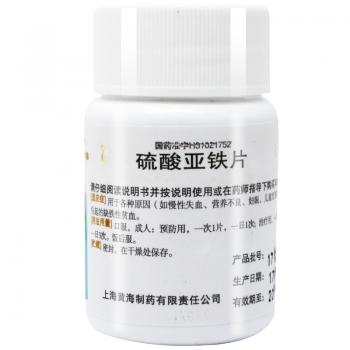 硫酸亚铁片(双海)