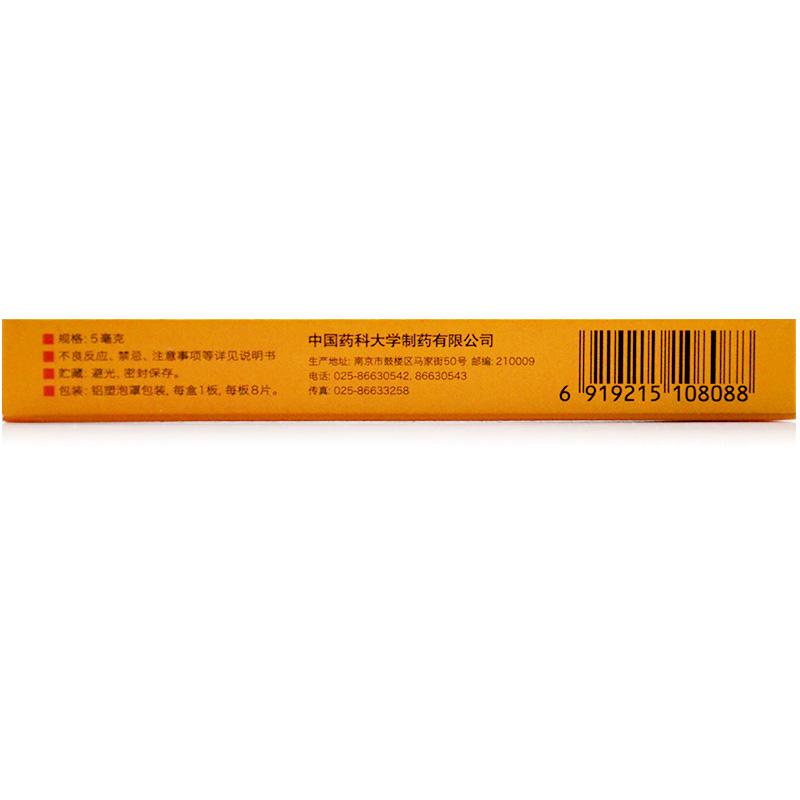 比沙可啶肠溶片(5mgx8片/盒)