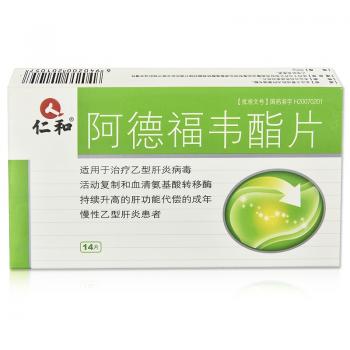 阿德福韦酯片(仁和)