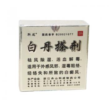 白丹搽剂(科成)