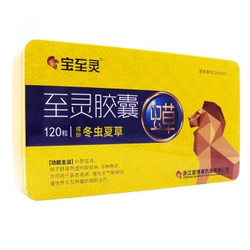 至灵胶囊(宝至灵)