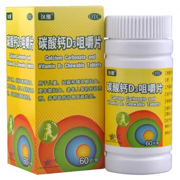 碳酸钙D3咀嚼片(汉维)