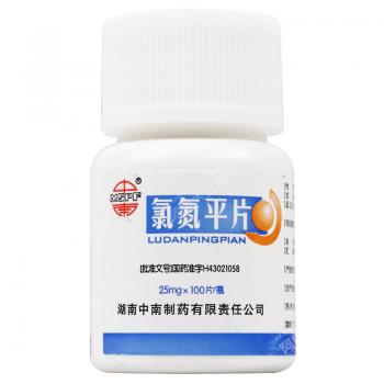 氯氮平片(中南)
