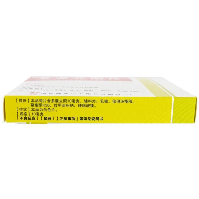 多潘立酮片价格