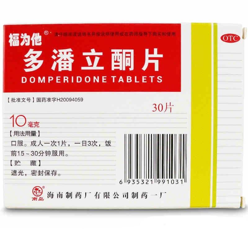 多潘立酮片