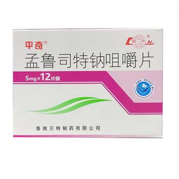 孟鲁司特钠片(平奇)
