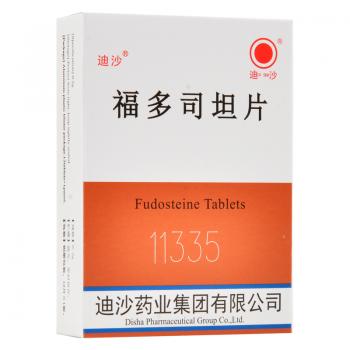 福多司坦片(迪沙)