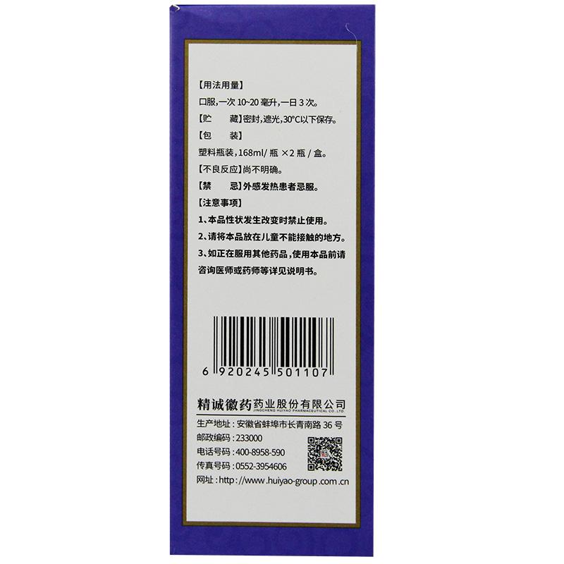 脑力静糖浆(168ml*2瓶/盒)