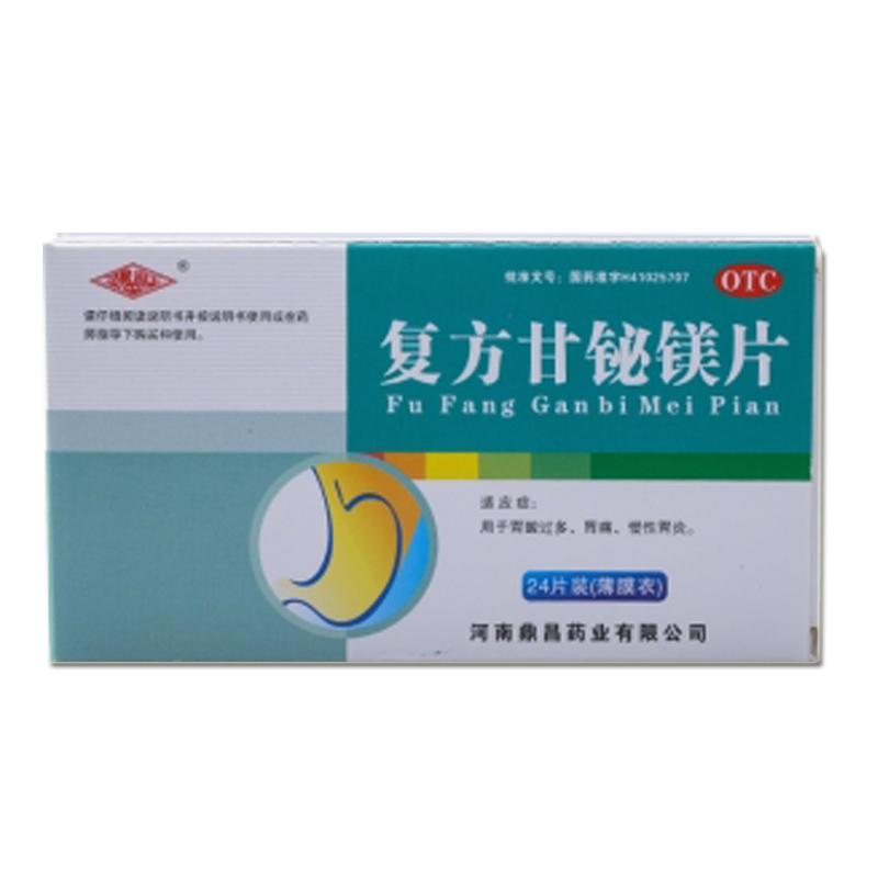 复方甘铋镁片价格