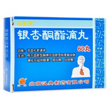 银杏酮酯滴丸(达洛特)