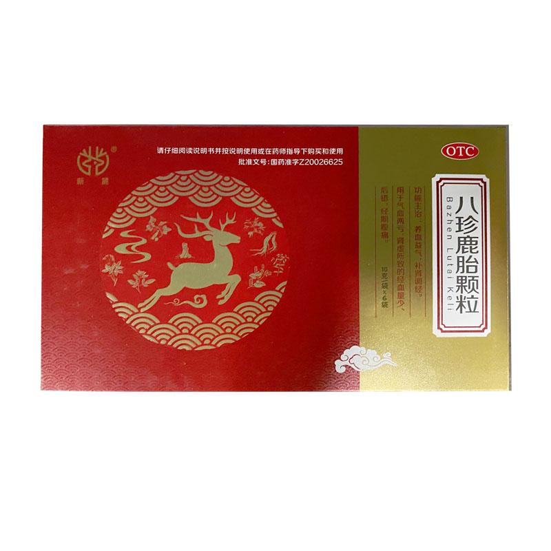 八珍鹿胎颗粒
