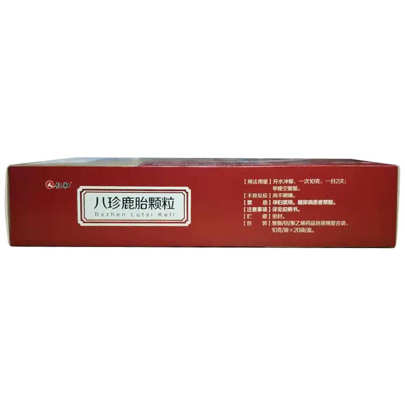 八珍鹿胎颗粒(10g*20袋/盒)
