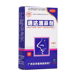 通达滴鼻剂(药用植物)