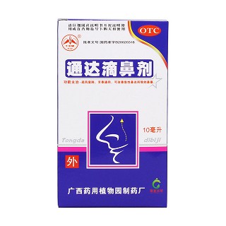 通达滴鼻剂价格