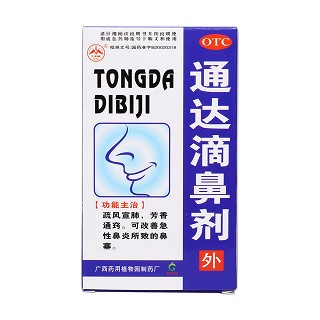 通达滴鼻剂(药用植物)