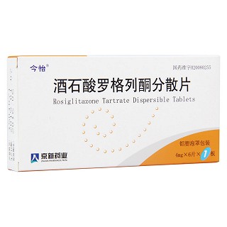酒石酸罗格列酮分散片(今怡)