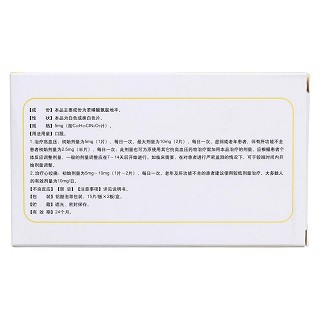 苯磺酸氨氯地平片(俞氏)