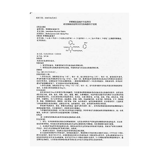 苯磺酸氨氯地平片功效作用厂家