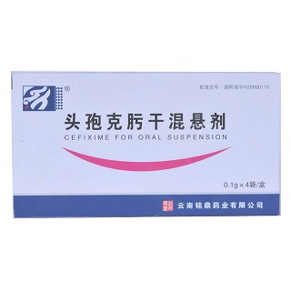 头孢克肟干混悬剂(铭鼎)