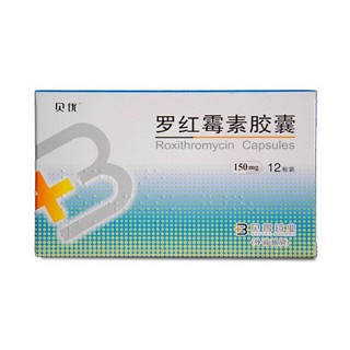 贝得药业(罗红霉素胶囊)