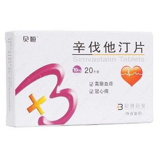 辛伐他汀片(贝恒)