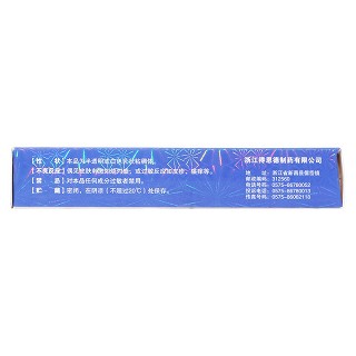 盐酸特比萘芬凝胶(得恩德)